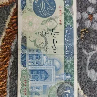 اسکناس|کلکسیون سکه، تمبر، اسکناس|بیرجند, |دیوار