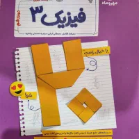کتاب تست امتحان نهایی بیست پک
