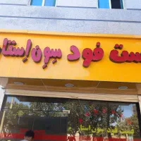 تابلو فست فودی|تابلو، نقاشی، عکس|اسفرورین, |دیوار