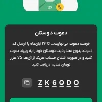ویپاد - وام - پاداش - کد معرف