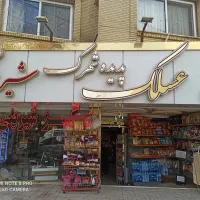 نیروی چیدمان هایپر مارکت