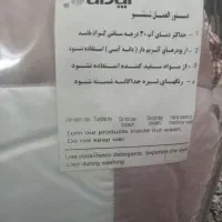 روتختی بچه نونو برند آپادانا|سرویس روتختی|فردیس, نیروگاه برق|دیوار