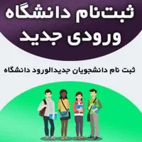 دیپلم رسمی،دانشگاه بدون کنکور