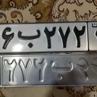 تعمییرساخت پلاک سازی ماشین و موتور