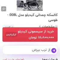 کالسکه برند کیدیلو نو نو|کالسکه و لوازم جانبی|قشم, |دیوار