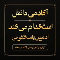 کار در منزل با گوشی