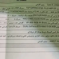 سیستم گیمینگ|رایانه رومیزی|سنندج, |دیوار