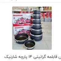 سرویس قابلمه ۱۴ تیکه شارنیک