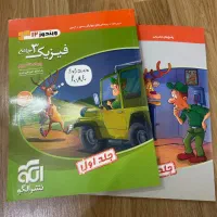 کتاب فیزیک نشرالگو چاپ۱۴۰۳
