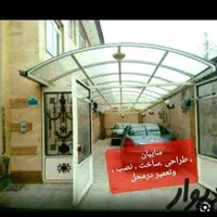 جوشکاری سیار   ساخت،تغیرات،تعمیرات