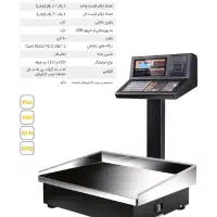 ترازو سیستم صندوق بارکدخوان نرم افزار|فروشگاه و مغازه|چمران, |دیوار