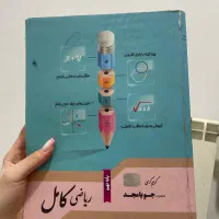 کتاب کار ریاضی نهم