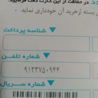 سیم کارت دائمی|سیم‌کارت|آزادشهر, |دیوار