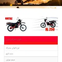 تریل ایکسل|موتورسیکلت|آران و بیدگل, |دیوار