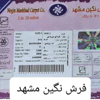 فرش نگین مشهد اصل و تمامی برند های کاشان|فرش|همدان, |دیوار