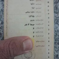 تیبا مدل ۹۵ تک برگ سند شاسی سالم