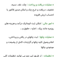 برنامه حسابداری هلو|قطعات و لوازم جانبی رایانه|مسجد سلیمان, |دیوار