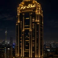50-متر-دربست-مجرد-آقا-یا-خانم-بی-حاشیه-پشت-مصلی