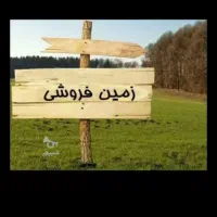 زمین-کشاورزی