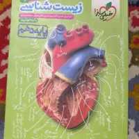 کتاب های کنکوری رشته تجربی|کتاب و مجله آموزشی|شیراز, شهرک رضوان|دیوار