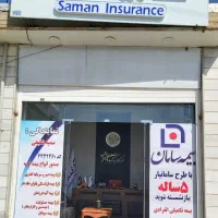 استخدام کارشناس و مدیر فروش( استخدام رسمی)