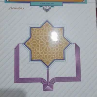 کتاب های دانشگاهی رشته آموزش وپرورش ابتدایی