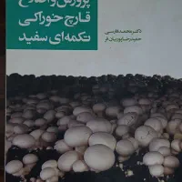 دو جلد کتاب آموزشی