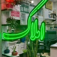 فروش اپارتمان الغدیر