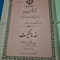 فروش زمین مشاء