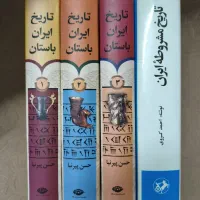 کتاب تاریخ ایران باستان و تاریخ مشروطه ایران