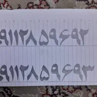 سیم کارت صفر دائمی 911 متوالی