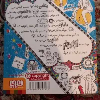 ۲ کتاب|کتاب و مجله آموزشی|تهران, امامت|دیوار