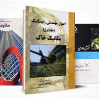 کتب دانشگاهی