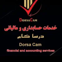 خدمات مالیاتی ودفاترالکترونیکی