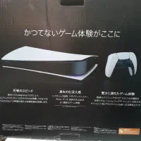 ps5 fat