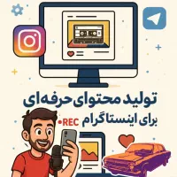 تولید محتوا