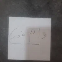 وام بانک سپه ۱۰۰ تومن بدون ضامن بارتبهAوBوC یکروزه