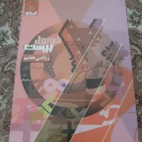 کتاب کار ریاضی پایه هفتم