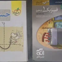 کتاب کنکوری فیزیک دهم و حسابان یازدهم رشته‌ی ریاضی
