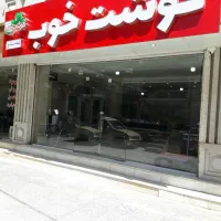 پخش گوشت گرم کشتار روز (مادرعدسینا )