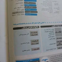 جامعه شناسی یازدهم|کتاب و مجله آموزشی|ابهر, |دیوار