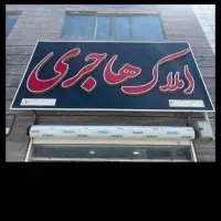 زمین نیایش،آفتاب،استانداری،ناجا،
