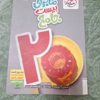 کتاب خیلی سبز جامع