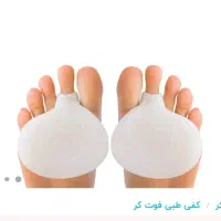 محصولات سلامت پا|آرایشی، بهداشتی، درمانی|تهران, امیر بهادر|دیوار