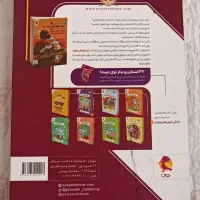 ۳۱+۱ استان جهت آمادگی ورود به دبیرستان|کتاب و مجله آموزشی|قشم, |دیوار