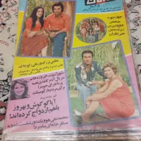 مجله|مجلات|تهران, سلسبیل جنوبی|دیوار