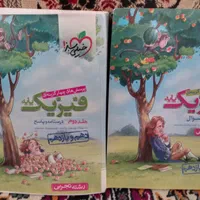 کتاب آموزشی ویژه دبیرستانی ها و کنکوری ها|کتاب و مجله آموزشی|قم, نیروگاه|دیوار