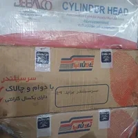 پخش سرسیلندر نوواستوک پژو،۴۰۵، ۲۰۶تیپ۲و۵|قطعات یدکی و لوازم جانبی|تهران, خرمشهر|دیوار