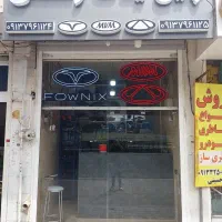 لوازم یدکی اصلی خودروهای چینی