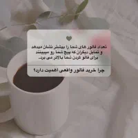 فروش،فالور